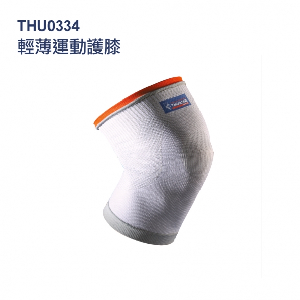 法國途安運動輕薄護膝
