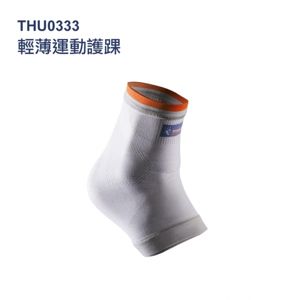 法國途安0333運動輕薄護踝