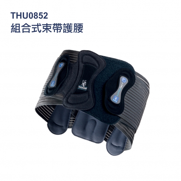 法國途安0852組合式束帶護腰 LombaTech 21cm