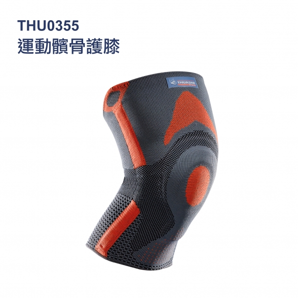 法國途安髕骨型運動護膝