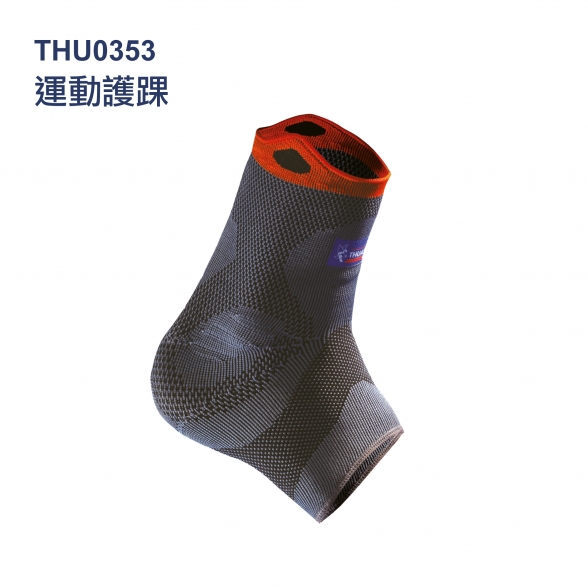 法國途安0353防磨運動護踝