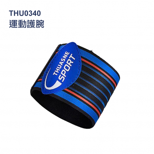 法國途安0340運動護腕