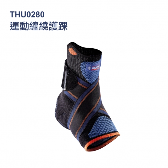 法國途安0280針織型纏繞護踝