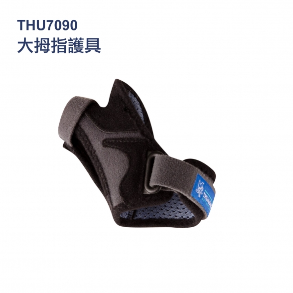 法國途安7090大拇指護具(環型鋼環) Ligaflex-Rhizo