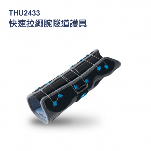 法國途安2433快速拉繩腕隧道護具 Ligaflex pro