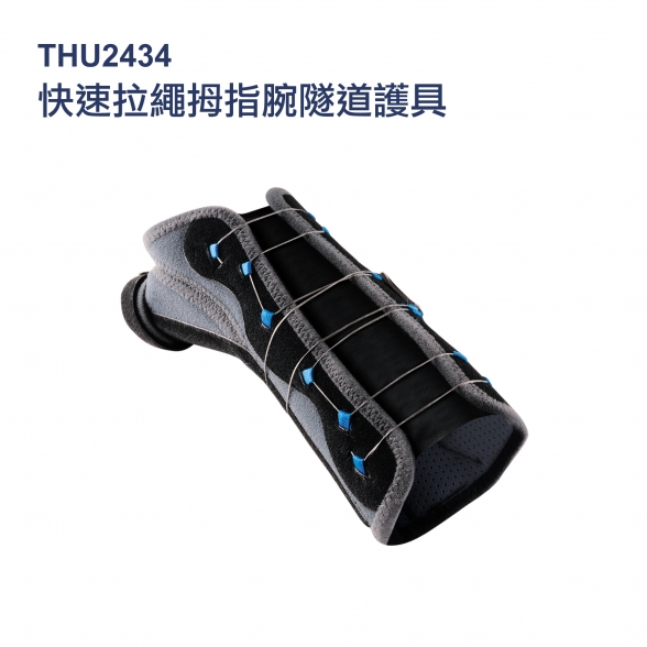 法國途安2434快速拉繩拇指腕隧道護具 Ligaflex pro