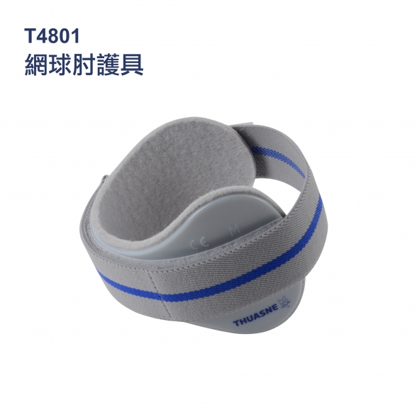 法國途安4801網球肘護具 Epimed
