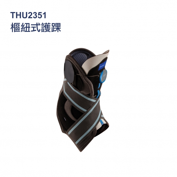 法國途安2351一鍵式護踝Malleo Dynastab With Boa