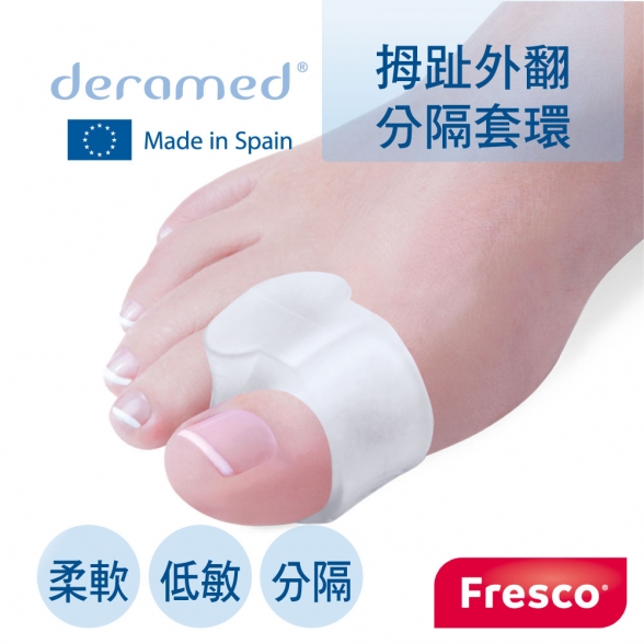 菲舒5441拇趾外翻保護套環(2個/盒)