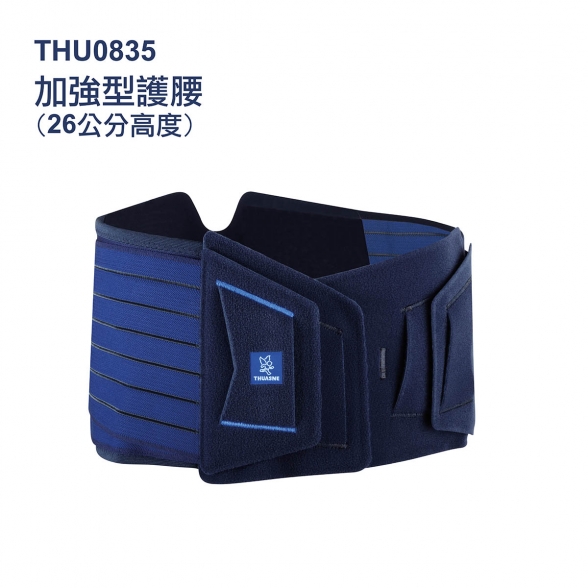 法國途安0835加強型護腰(26公分)