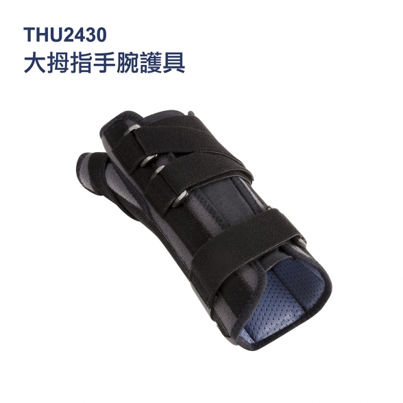 法國途安2430 大拇指手腕護具
