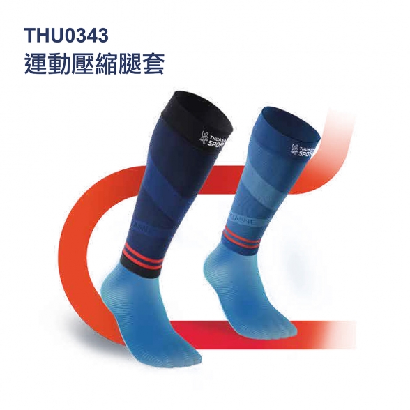 法國途安0343 運動壓縮腿套