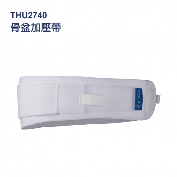 法國途安2740 骨盆加壓帶
