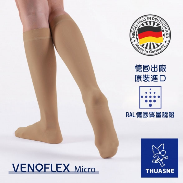 MAD德版2級專業彈性小腿襪(膚色)