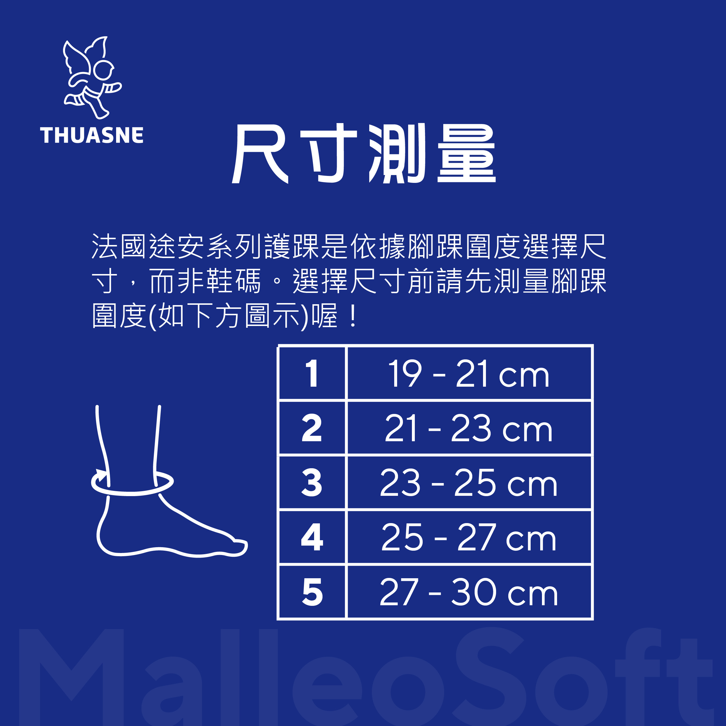 3600柔軟護膝尺寸表