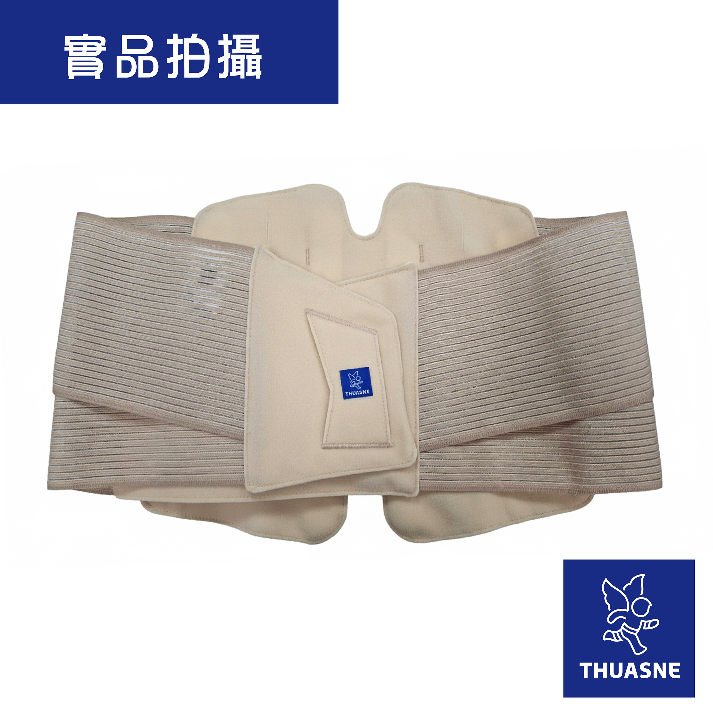 【Thuasne 法國途安】7680 Dynacross 腰部穩定護帶實品圖1