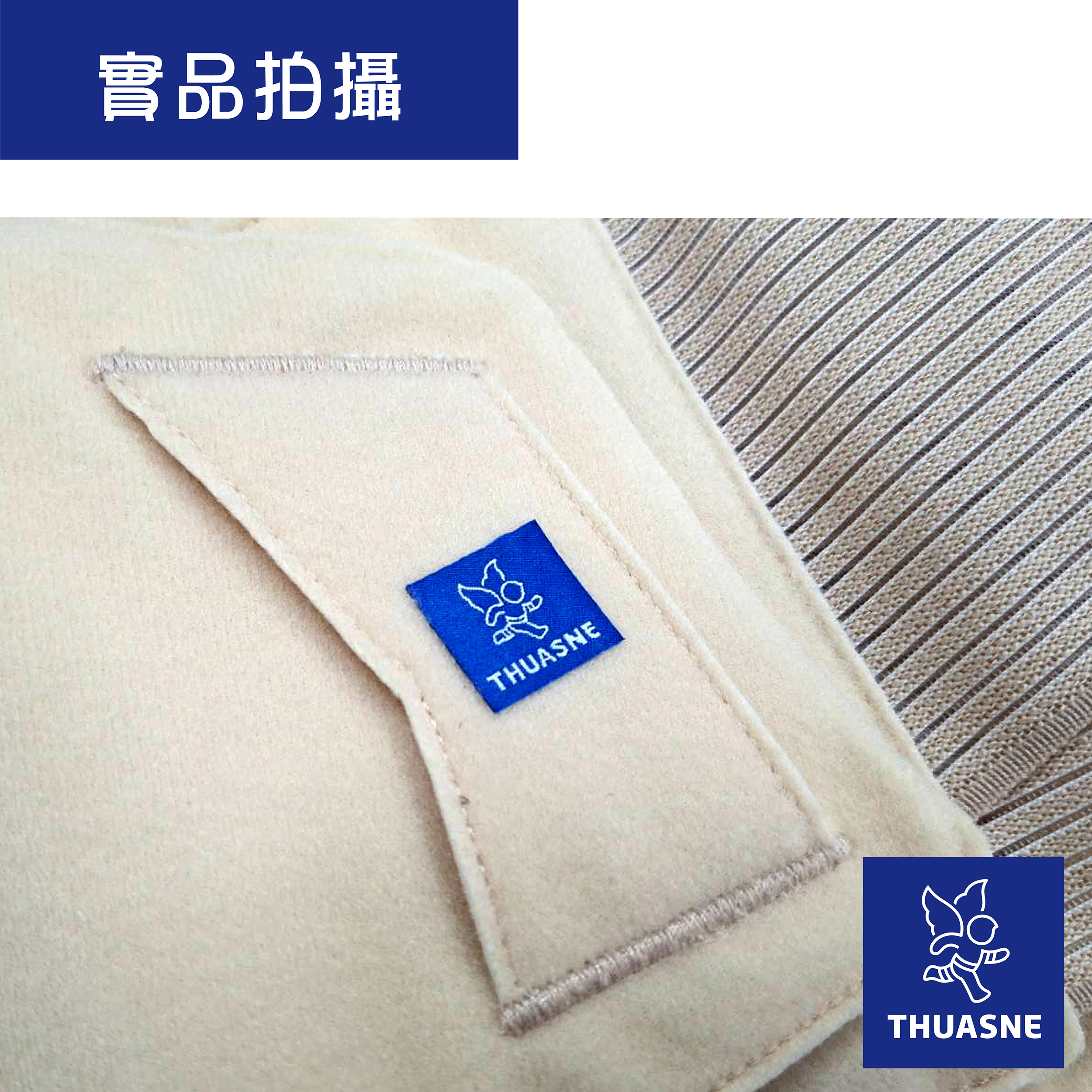 【Thuasne 法國途安】7680 Dynacross 腰部穩定護帶實品圖3