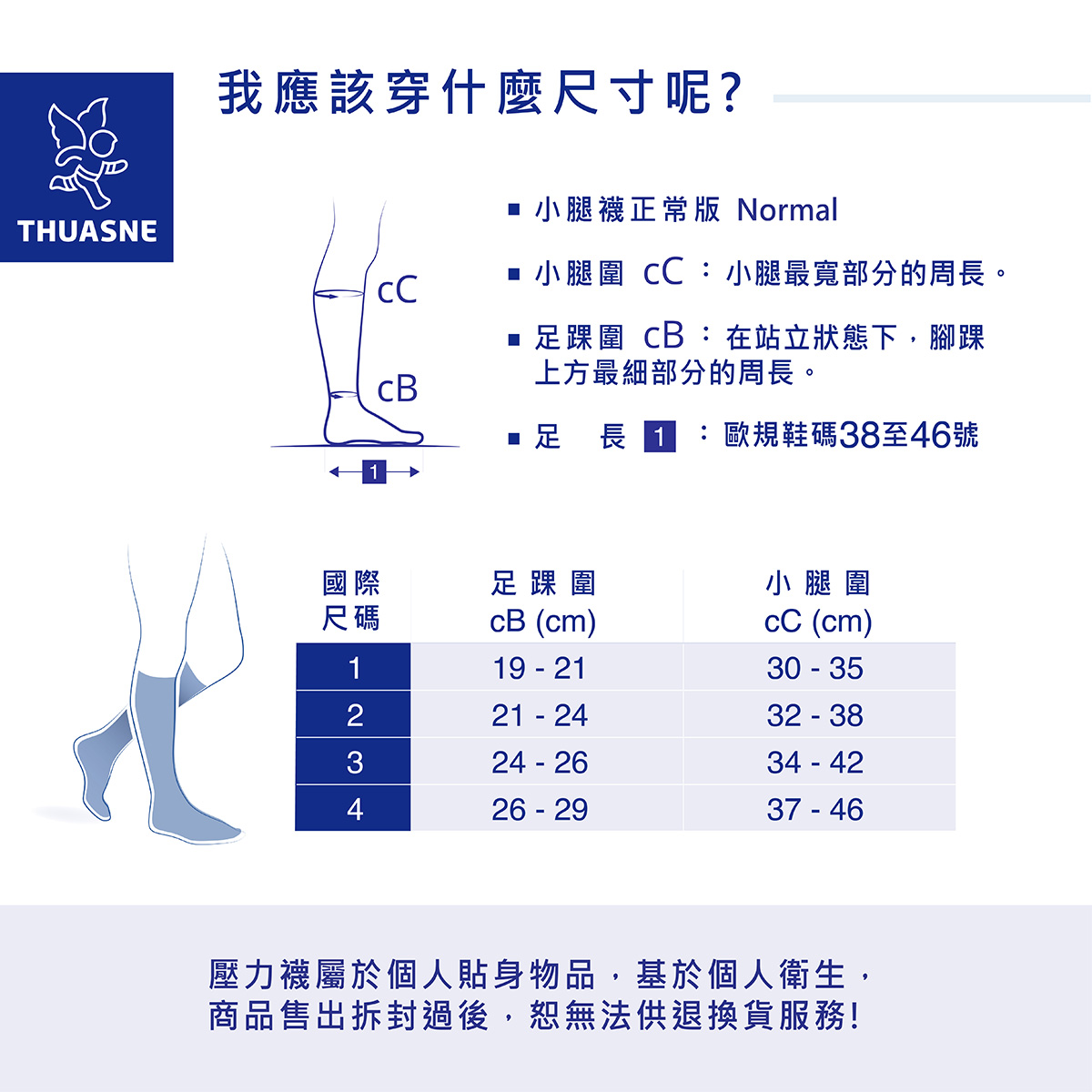 FAAD法國男性小腿壓力襪