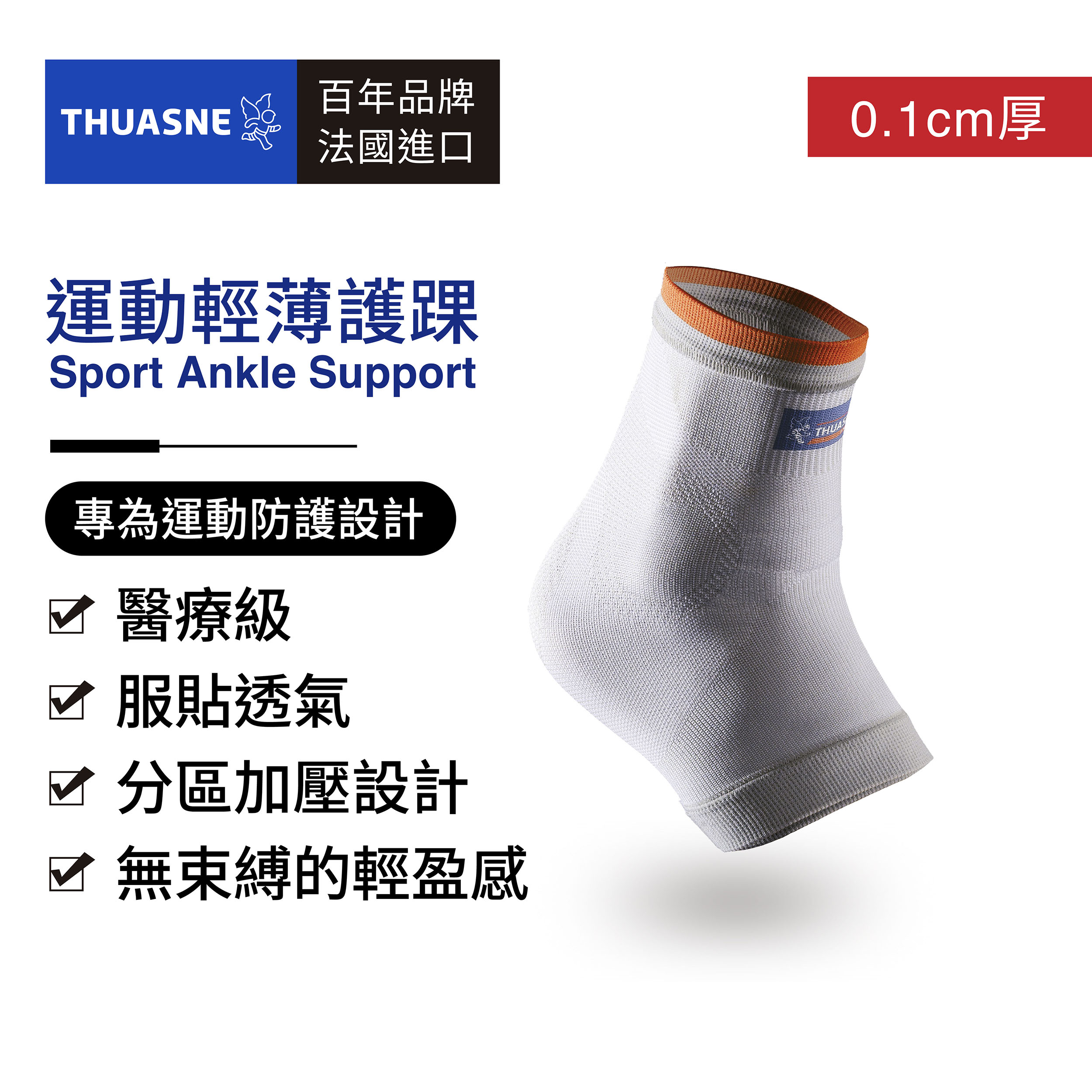 0333運動輕薄護膝