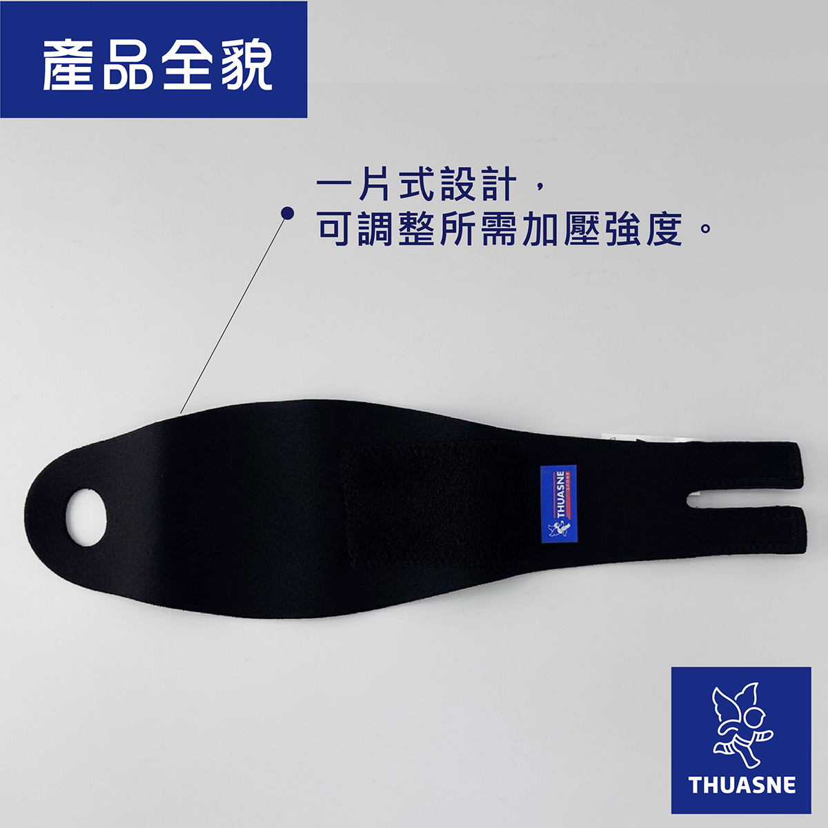 0575法國途安纏繞型護腕產品特色