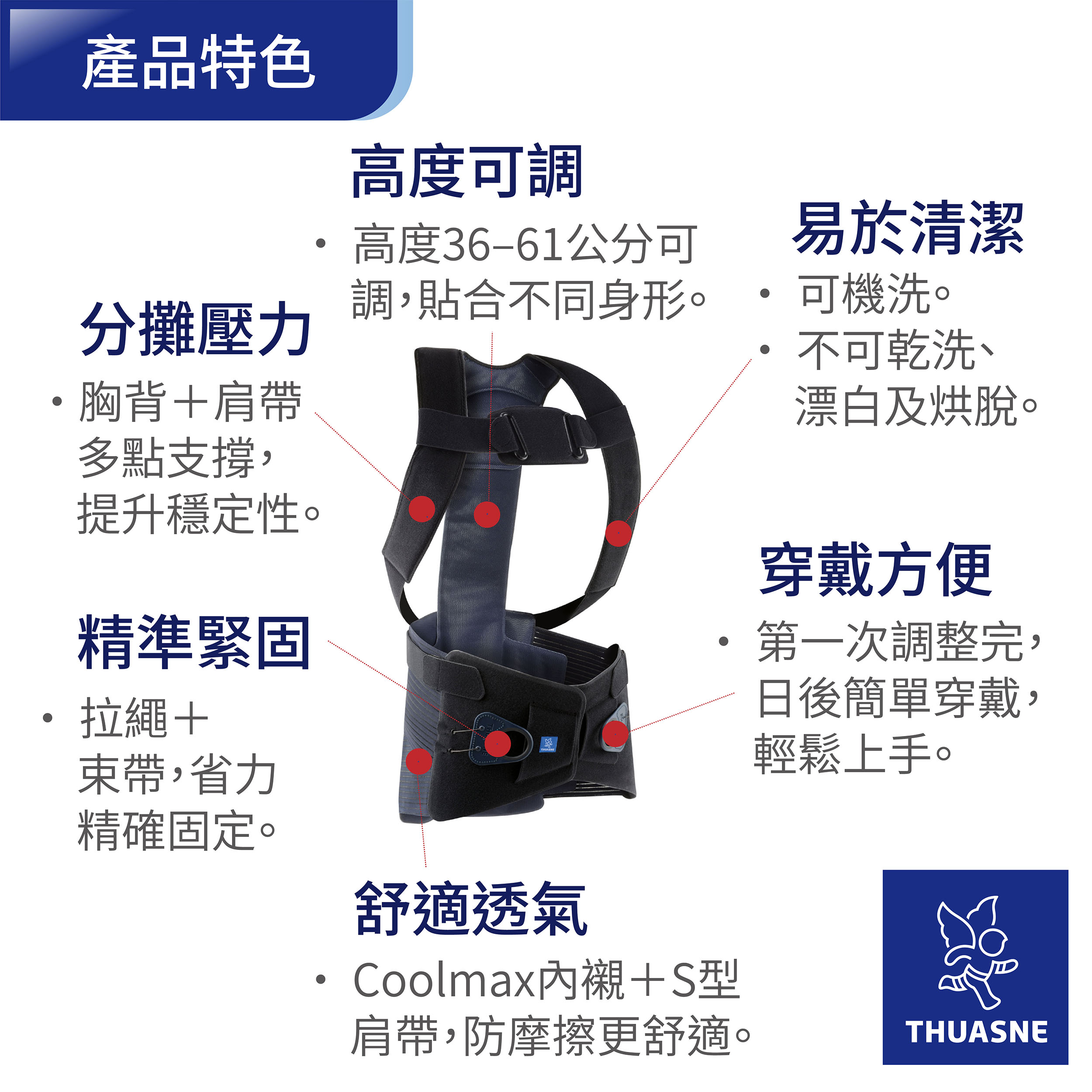 法國途安0847 滑輪矯形背架產品特色