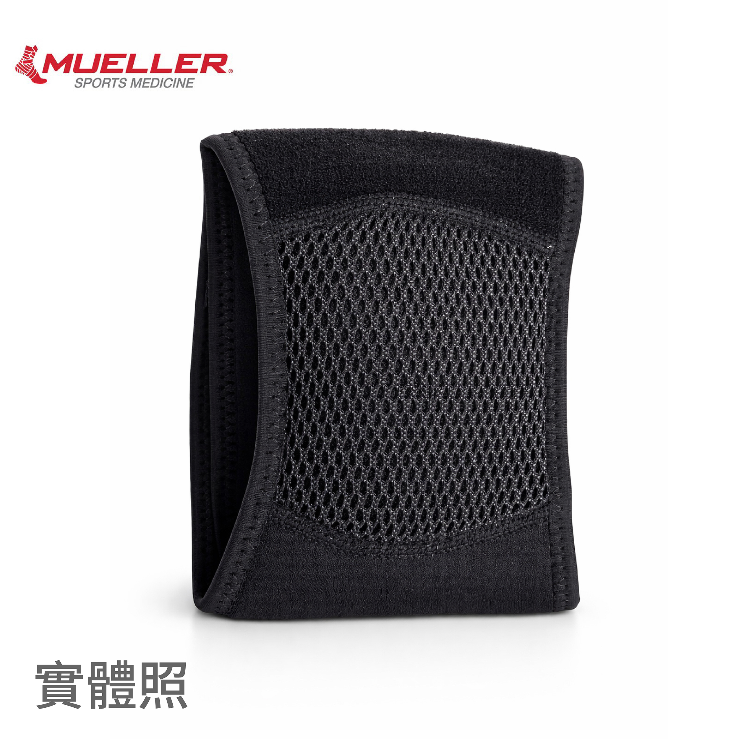 Mueller 慕樂 6479 加強型膝關節加壓帶實體圖2