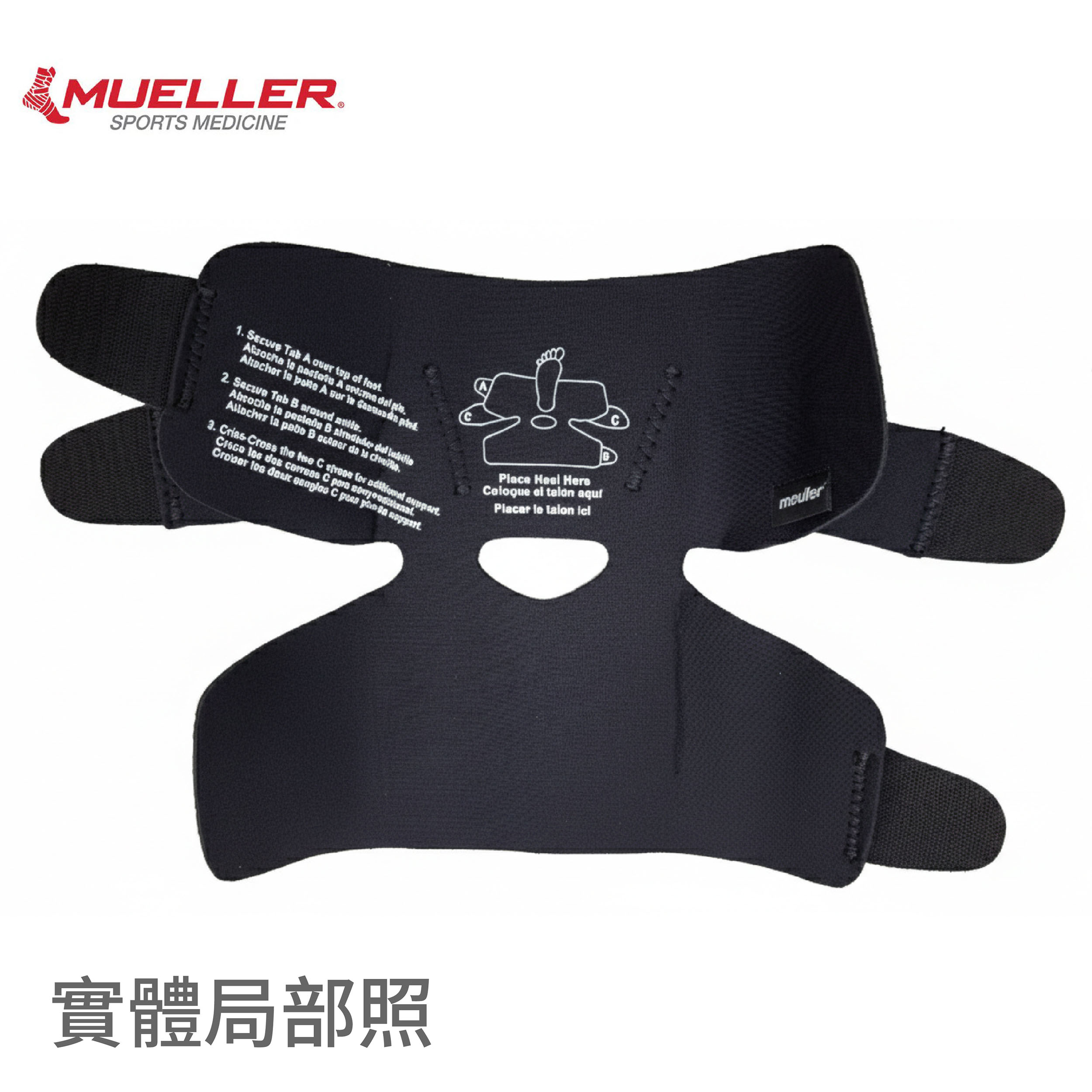 【Mueller 慕樂】6511可調式護踝 產品實體圖3