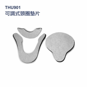 901可調式頸圈替換墊片