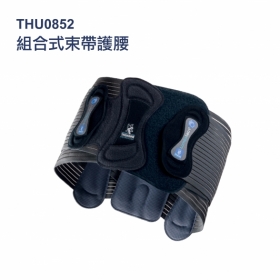 法國途安0852組合式束帶護腰 LombaTech 21cm