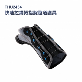 法國途安2434快速拉繩拇指腕隧道護具 Ligaflex pro