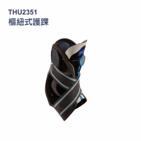 法國途安2351一鍵式護踝Malleo Dynastab With Boa
