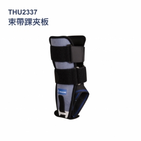 法國途安2337 纏繞束帶踝夾板護具Ligastrap Immo
