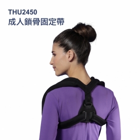 法國途安2450成人鎖骨固定帶 Ligaflex clavicular straps