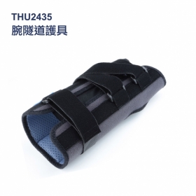 法國途安2435腕隧道護具 Ligaflex Classic