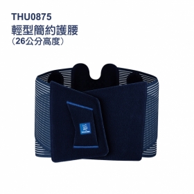 法國途安0875輕型簡約護腰(26公分)