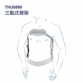 法國途安0890三點式背架 