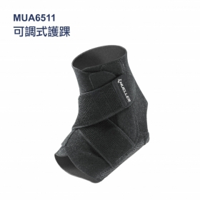 美國慕樂 6511可調式護踝